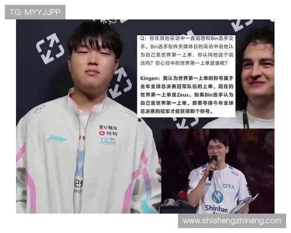 Bin上单强势崛起带动全队节奏助力战队冲击赛季最高荣耀