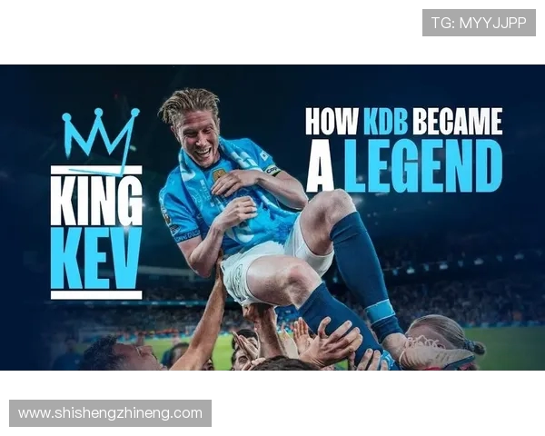 凯文·德布劳内领衔曼城攻防核心全面解析与未来发展展望