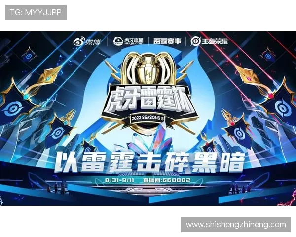 王者争锋巅峰对决英雄联盟最强战队荣耀之战震撼开启