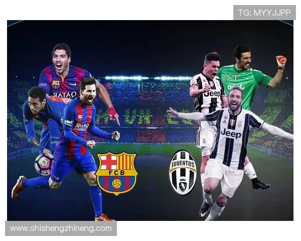 尤文图斯对阵巴塞罗那直播信息及赛前分析全攻略